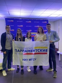 Выездной форум Студенческих парламентских клубов Москвы